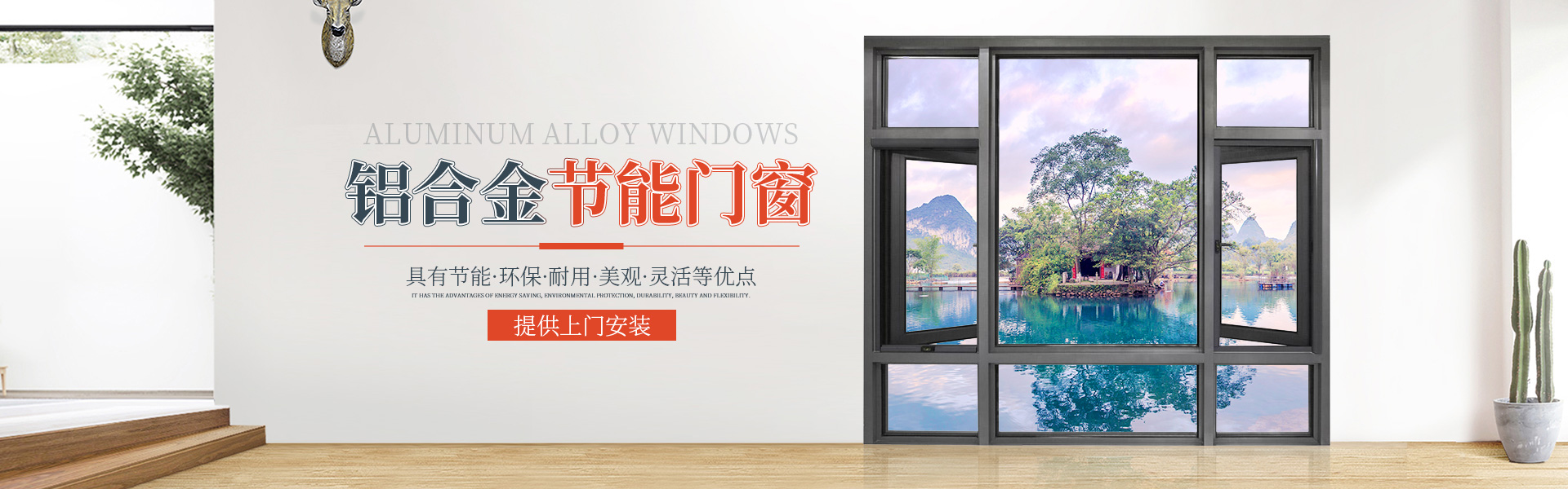 湖南方園新材料科技有限公司_常德門(mén)窗_常德幕墻_湖南方園 湖南方園新材料科技有限公司_常德門(mén)窗_常德幕墻_湖南方園